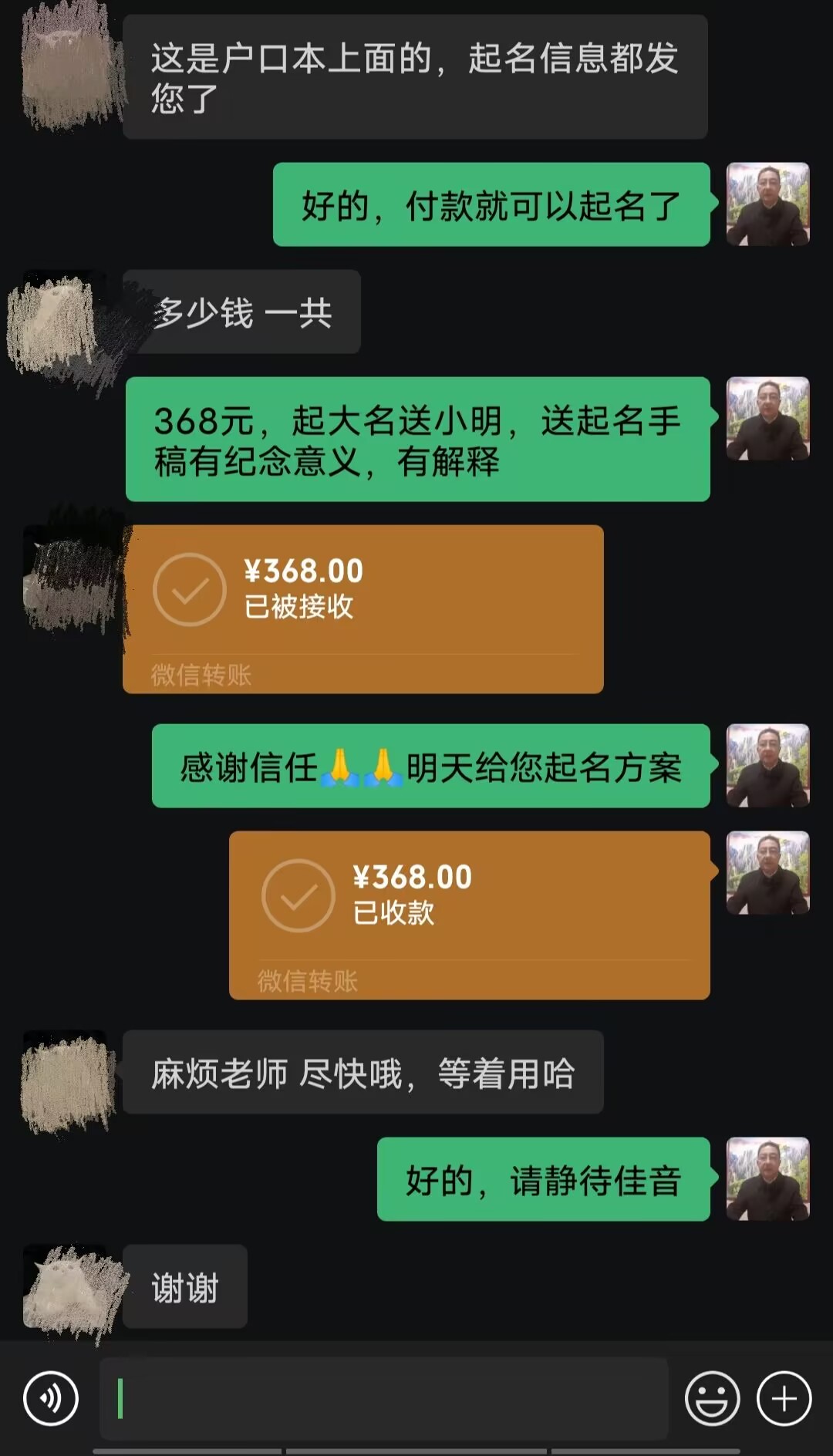 左云起名案例，感谢支持